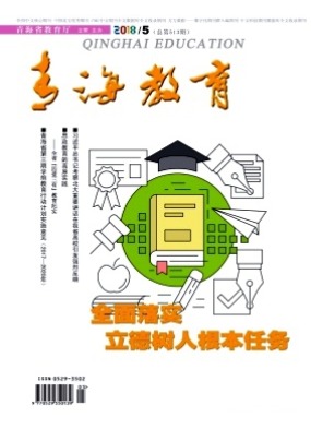 青海教育