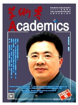 学术界