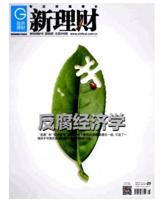 新理财