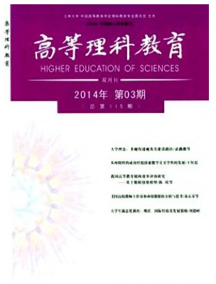 高等理科教育