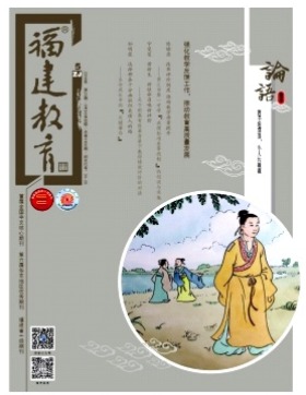 福建教育