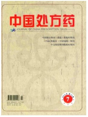 中国处方药