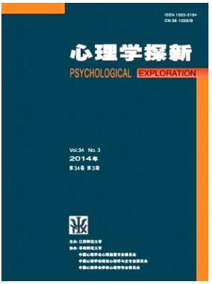 心理学探新
