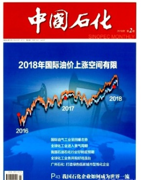 中国石化