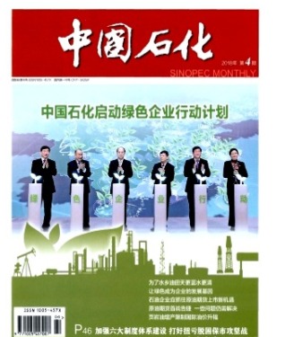中国石化