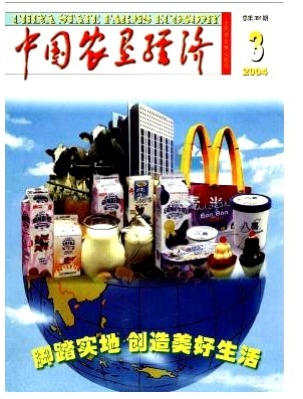 中国农垦经济