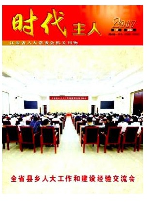 时代主人