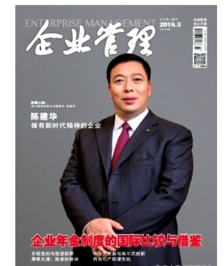 企业管理