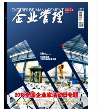 企业管理
