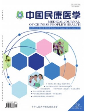 中国民康医学