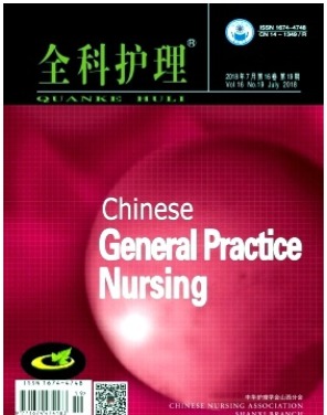 全科护理