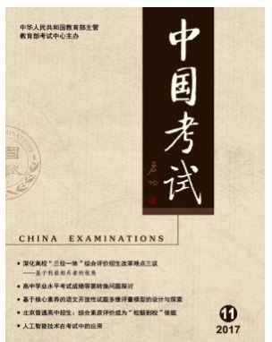 中国考试
