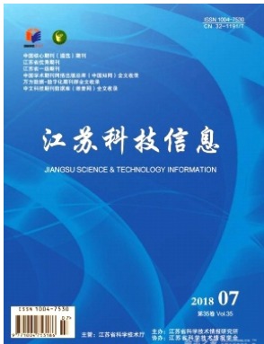 江苏科技信息