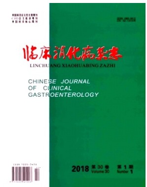 临床消化病