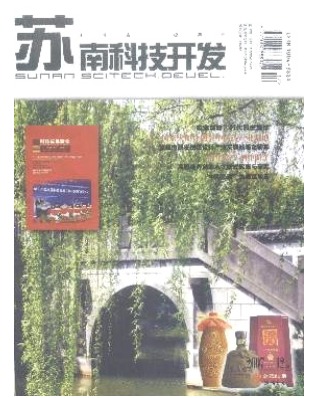苏南科技开发