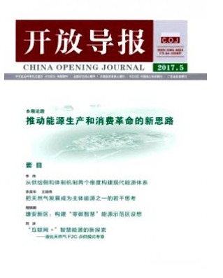开放导报