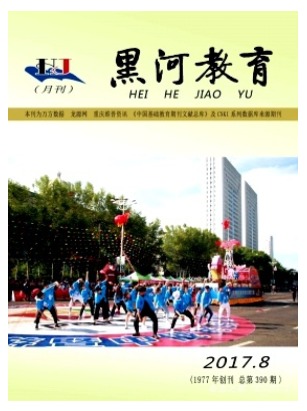 黑河教育