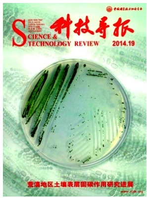 科技导报
