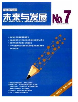 未来与发展