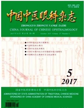 中国中医眼科