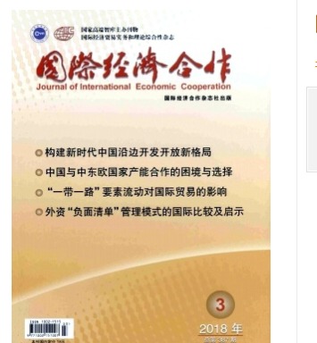 国际经济合作