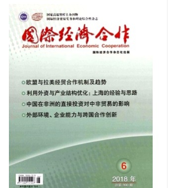 国际经济合作