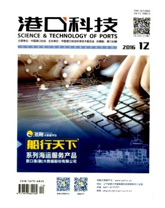 港口科技