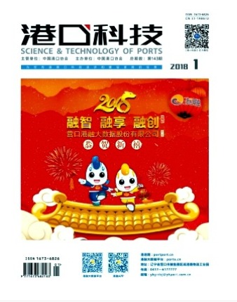 港口科技