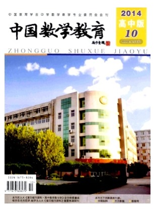 中国数学教育