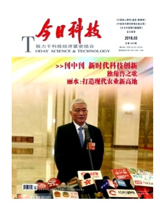 今日科技