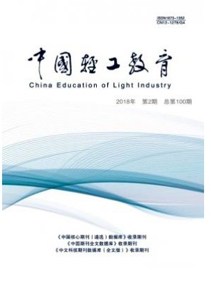 中国轻工教育