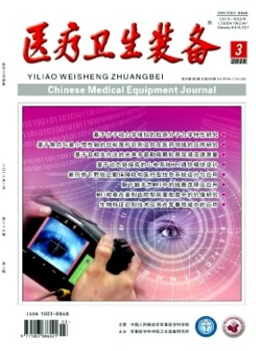 医疗卫生装备