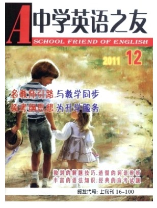 中学英语之友