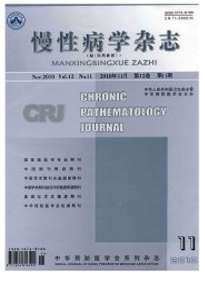 慢性病学