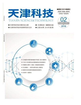 天津科技