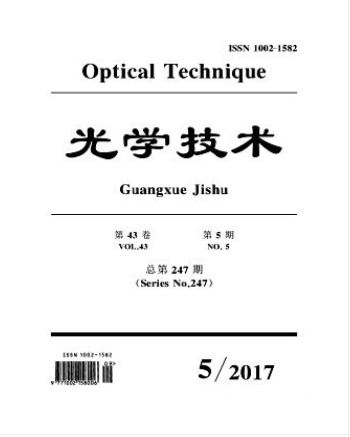 光学技术