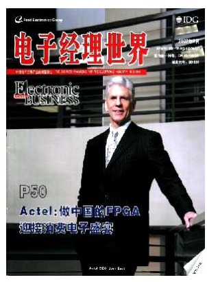 电子经理世界