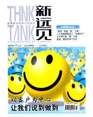 新远见