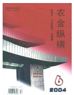 农金纵横