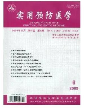 实用预防医学