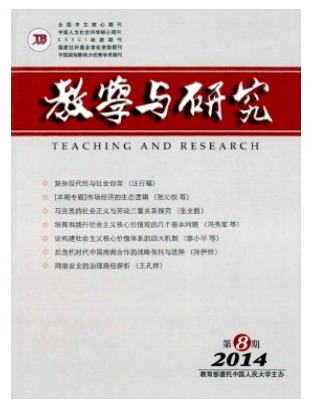 教学与研究