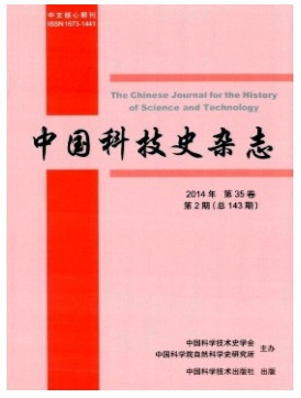 中国科技史