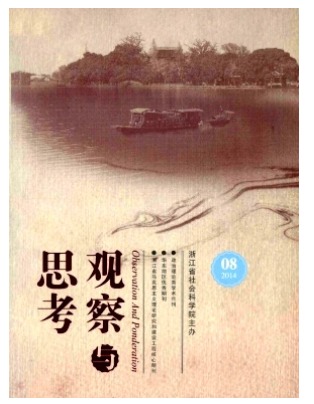 观察与思考