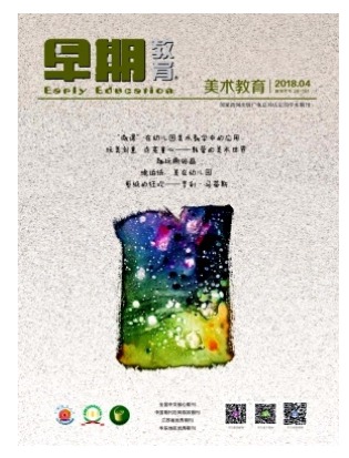 早期教育