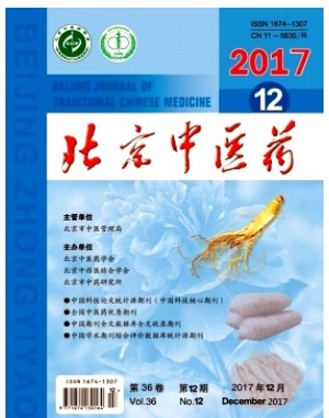 北京中医药