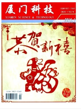 厦门科技