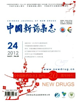 中国新药