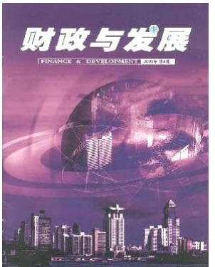 财政与发展