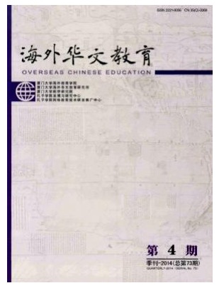 海外华文教育
