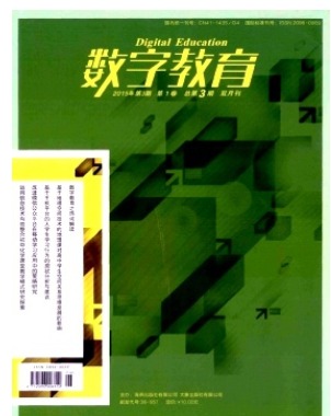 数字教育